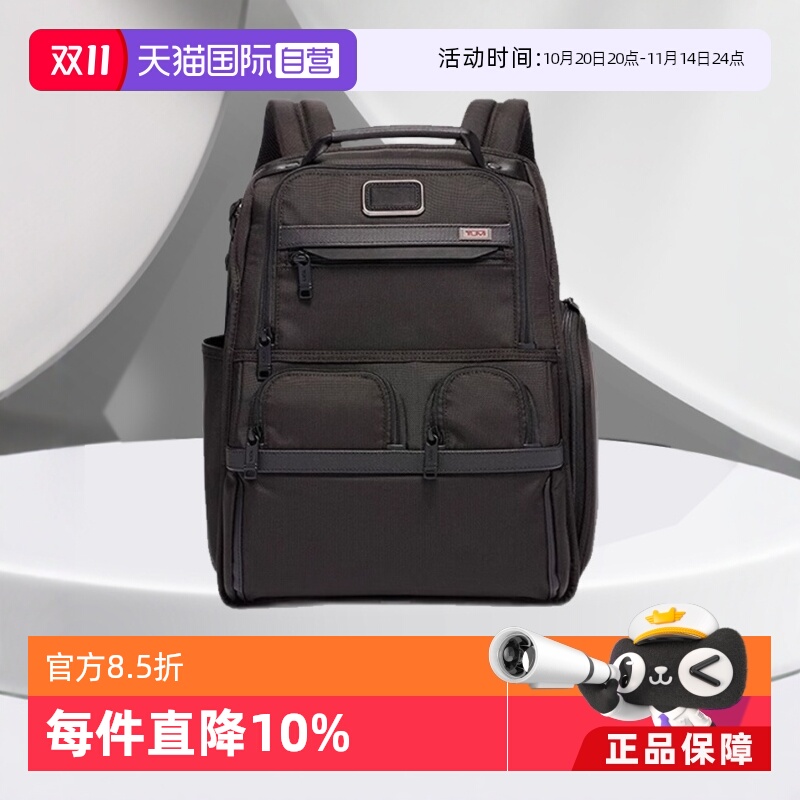 自营双肩包TUMI/途明商务
