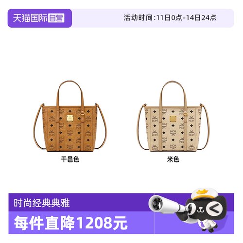 【自营】MCM Toni Visetos经典印花女士菜篮子托特包MWPAATN04