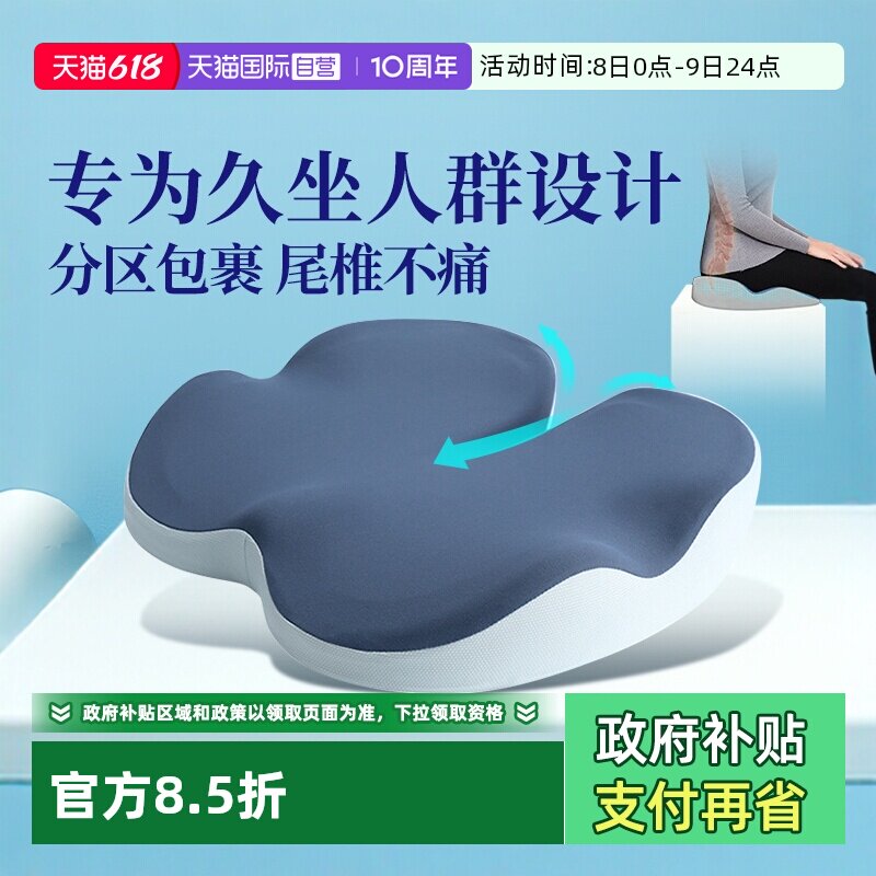 【自营】坐垫办公室久坐护腰夏季椅子防屁股痛痔疮椅垫子座垫屁垫