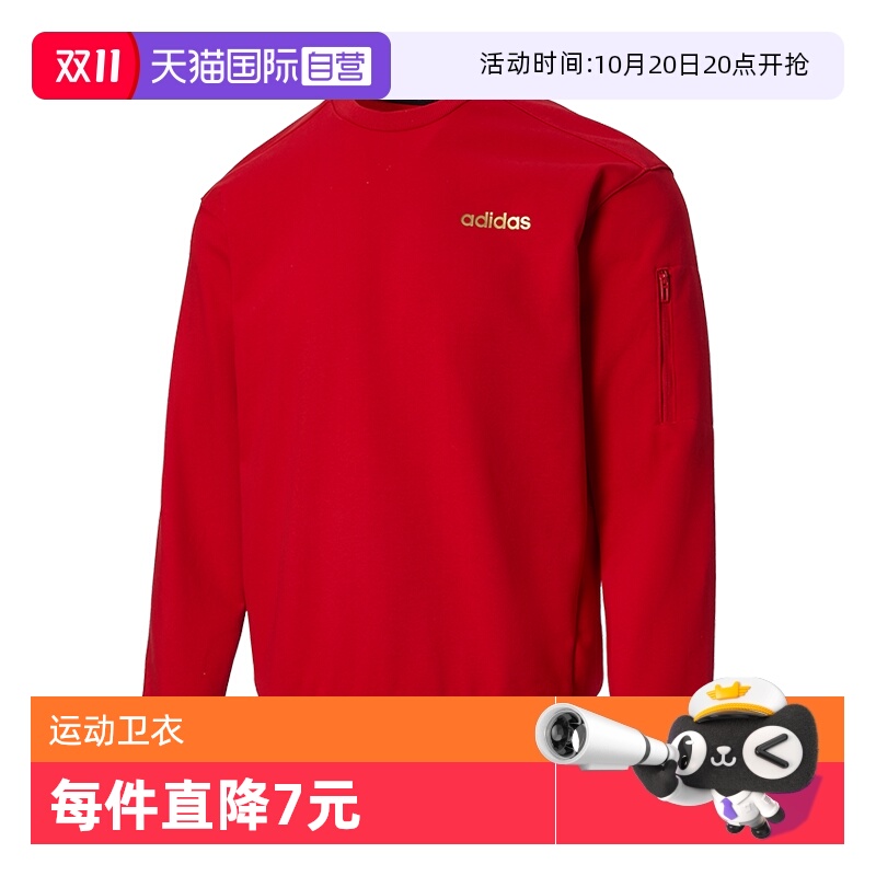 阿迪达斯跑步男圆领休闲卫衣