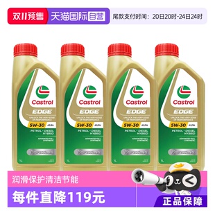 30进口发动机正品 嘉实多Castrol极护全合成汽机油5W 自营
