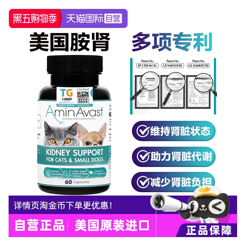 AminAvast胺肾护肾衰停降磷肌酐