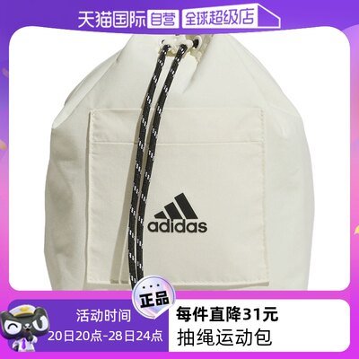 【自营】adidas阿迪达斯斜挎抽绳运动包女子JJ2080