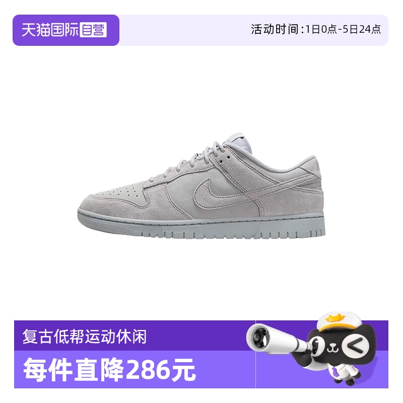 【自营】NIKE耐克男鞋运动鞋舒适灰色复古低帮休闲板鞋IB6651-002
