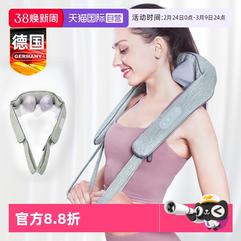 【自营】德国肩部肩膀按摩器仪按肩颈神器颈椎酸痛电动披肩带揉捏
