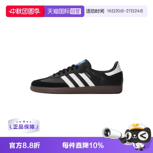 自营运动休闲鞋Adidas/阿迪达斯