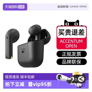 OPEN真无线半入耳 森海塞尔ACCENTUM 耳塞运动蓝牙耳机新 自营