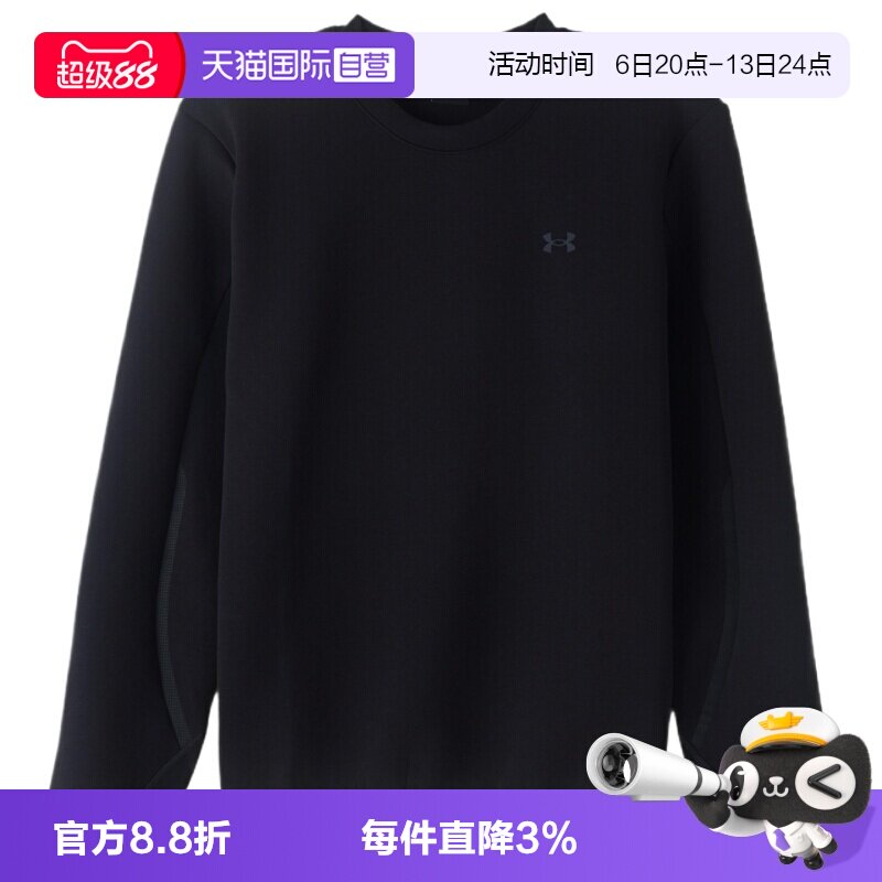 【自营】UA安德玛卫衣男装简约时尚圆领运动服户外训练套头衫