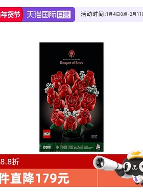 【自营】LEGO乐高10328玫瑰花束拼搭积木送女友情人节生日礼物