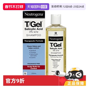 【自营】Neutrogena露得清水杨酸油性去屑洗发水200 ML 澳洲版