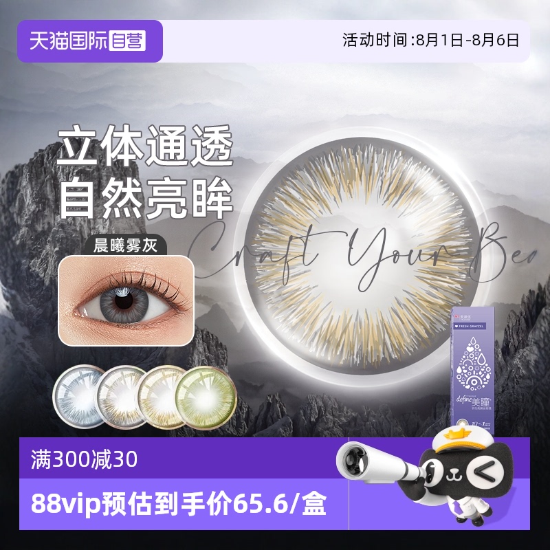 六色幻想 绮丽眸光