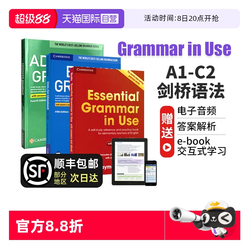 GrammarinUse剑桥英语语法