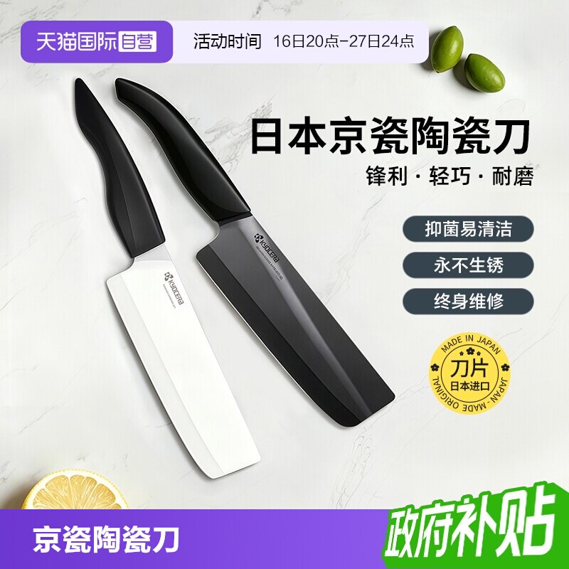 京瓷陶瓷刀黑刃易清洗
