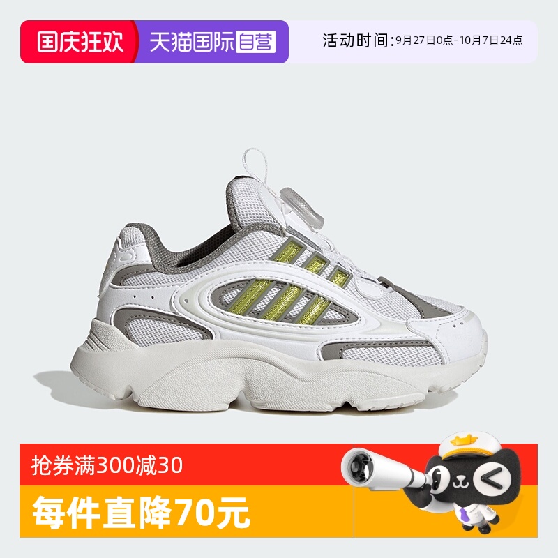 【自营】阿迪达斯ORIGINALS三叶草儿童鞋秋新款运动老爹鞋HQ0275