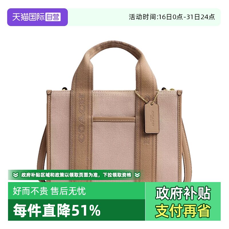【自营】COACH/蔻驰女包托特包帆布包中号单肩斜挎包潮流轻奢礼物