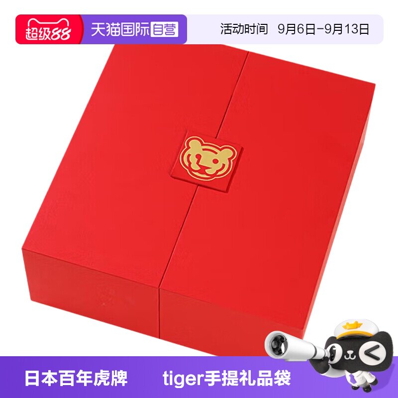 【自营】tiger虎牌手提袋礼品包装盒春节送礼【仅礼盒不含商品】