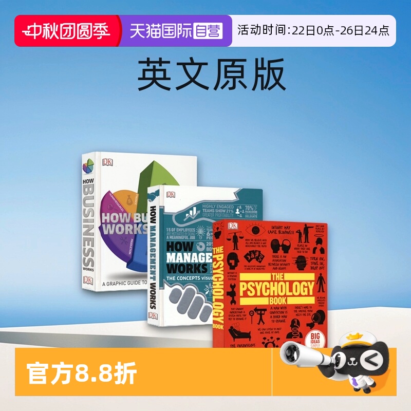 商业/管理/心理学图解百科