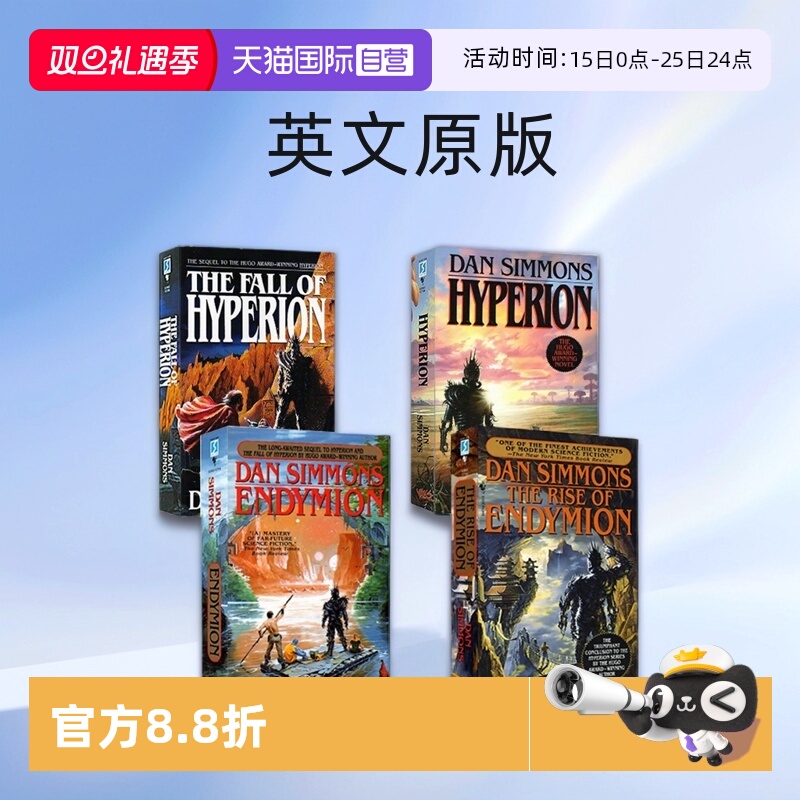 海伯利安HyperionCantos