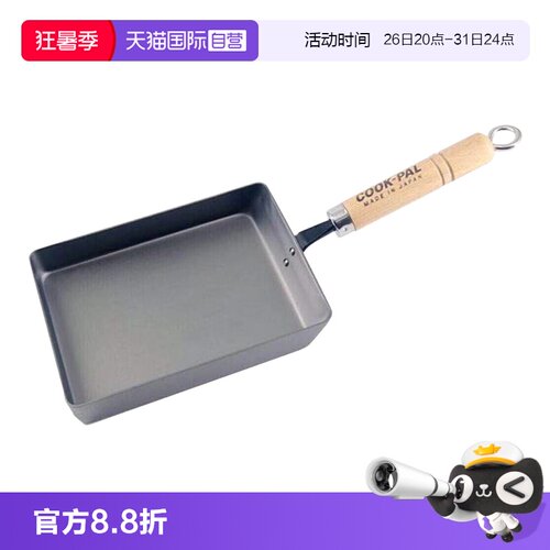 日本进口吉川COOK-PAL玉子烧煎锅