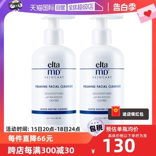 Elta MD氨基酸泡沫洁面乳207ml 自营 2深层清洁温和洗面奶正品