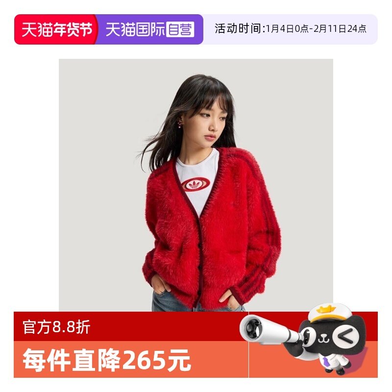 【自营】马年系列|adidas三叶草针织开衫女子慵懒休闲外套KT3171,运动服/休闲服装,运动茄克/外套,淘宝优惠券,粉丝福利购,淘宝优惠卷