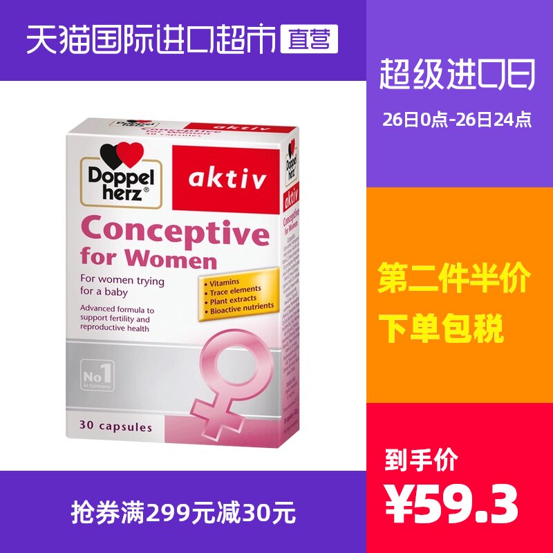 德国进口双心精氨酸叶酸女性备孕胶囊30粒/盒补充活力正品精华素|msdalam kategori Makanan Kesihatan/makanan tambahan, makanan tambahan, protein/asid amino, Arginine - dari Buy2taobao.com untuk memberikan perkhidmatan ejen Taobao profesional membeli