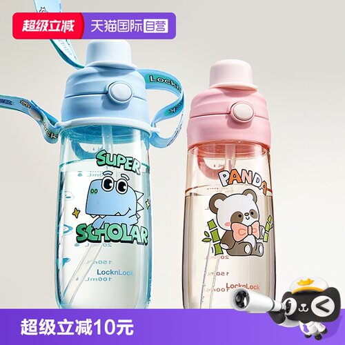 乐扣乐扣孕妇tritan吸管杯
