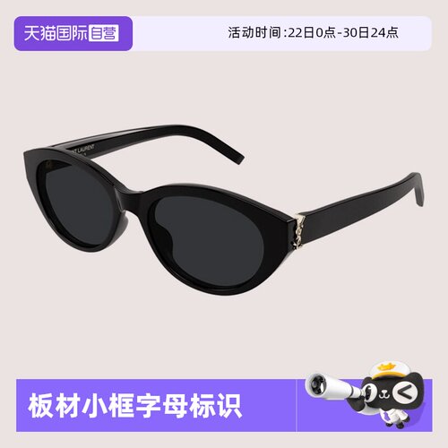 YSL圣罗兰太阳镜女猫眼