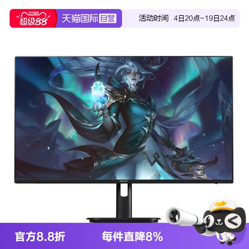 飞利浦144hz27英寸双模设计
