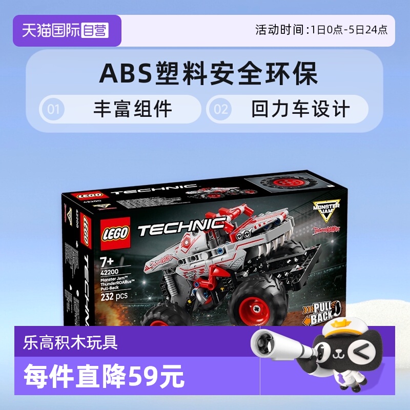 【自营】LEGO乐高42200怪物猛犬车回力车积木玩具送礼推荐