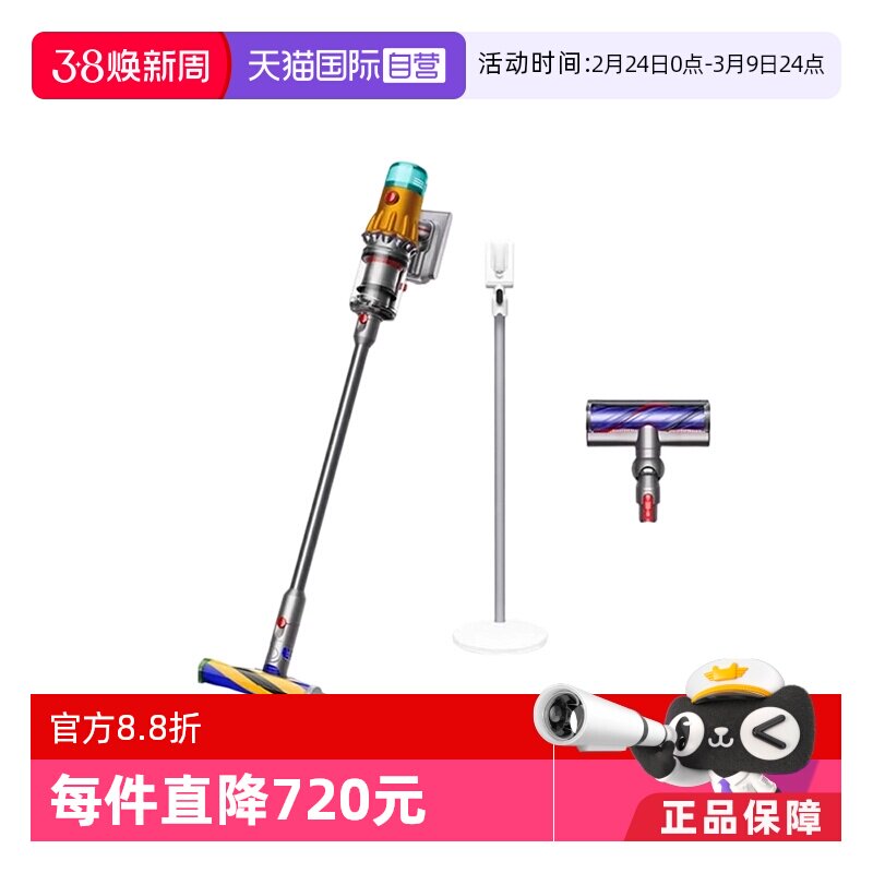 【自营】【日版】Dyson戴森V12 SlimAbsolute无线吸尘器赠支架