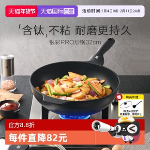 【自营】德国WMF福腾宝银彩Pro不粘锅平底锅煎锅炒锅家用炒菜锅W