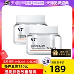 【国内现货】Dr.Jart+/蒂佳婷V7补水滋润护肤素颜霜50ml*2正品