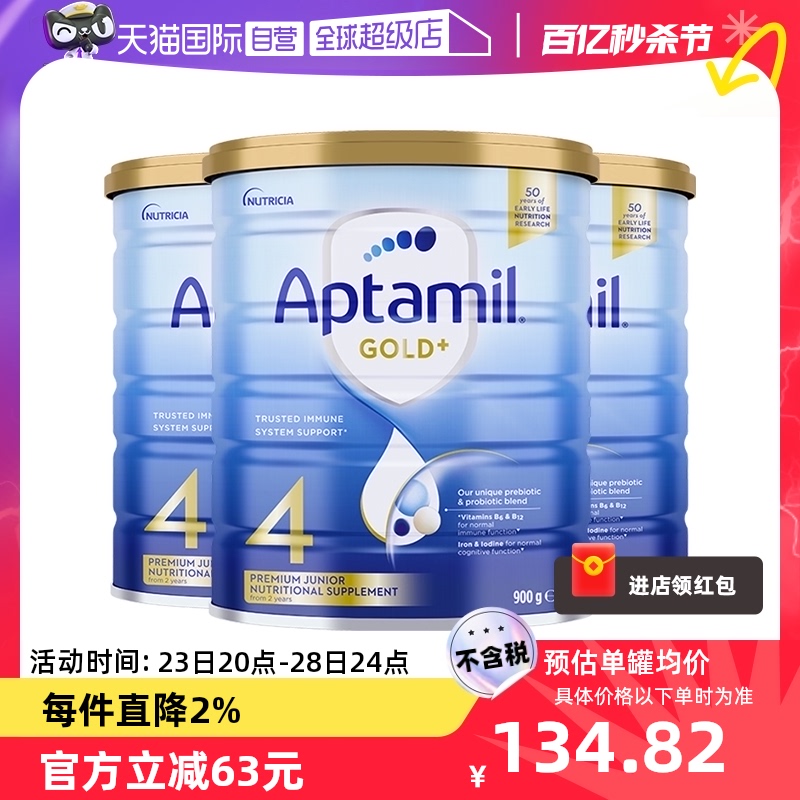 【自营】新西兰aptamil爱他美宝宝奶粉4段2岁+幼儿乳粉900g*3罐