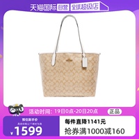 【自营】COACH/蔻驰女单肩大号托特包时尚大容量购物妈妈包 5696