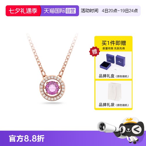 Swarovski/施华洛世奇项链