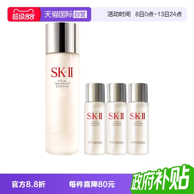 【自营】SK-IIskll神仙水230ml正装小样组合sk2爽肤水化妆水补水图片
