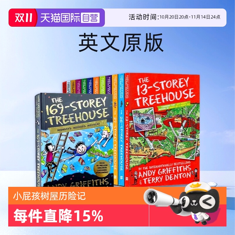【自营】小屁孩树屋历险记系列 1-13册 英文原版小说 The Treehouse Fun Book13 26 39 52 156 169层 疯狂树屋 儿童插图章节桥梁书