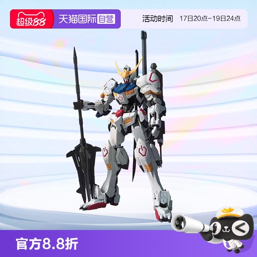 万代高达MG巴巴托斯第四形态