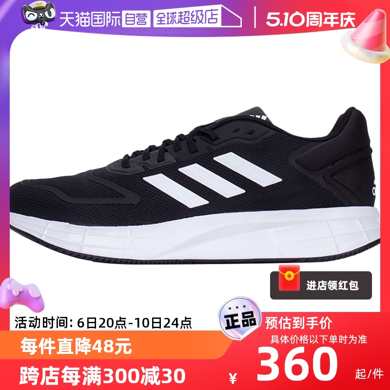 【自营】Adidas阿迪达斯男鞋DURAMO运动鞋子舒适透气休闲鞋GW8336 运动鞋new 跑步鞋 原图主图