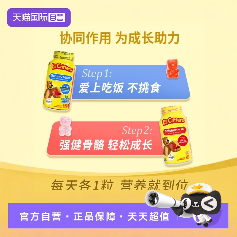 美丽国贵小熊软糖儿童补锌补钙