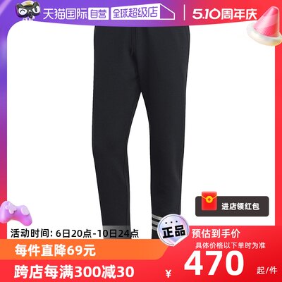 【自营】adidas阿迪达斯三叶草男子训练束脚百搭休闲长裤HM1861