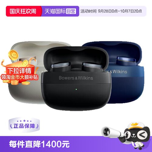 【自营】【下拉淘金币补贴】宝华韦健Pi8 HiFi 蓝牙耳机主动降噪