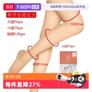 女压力丝袜肉色连裤 厚木日本春夏薄款 ATSUGI 袜紧致美腿 自营