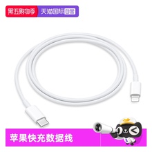 【自营】苹果Apple 原装数据线 USB-C to Lightning/USB-C to USB-C接口快充PD协议数据线适用iPhone iPad