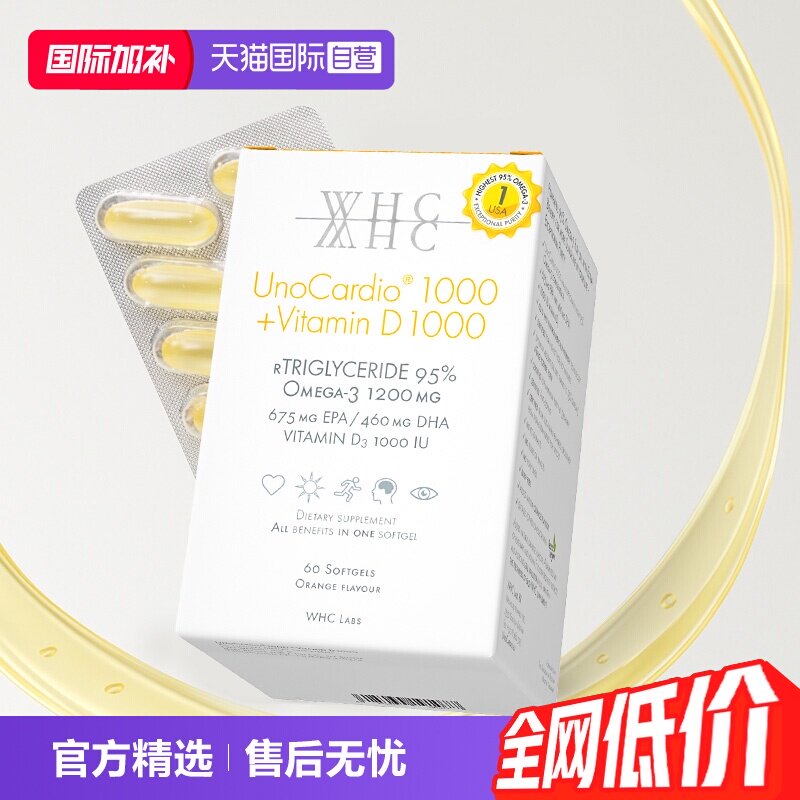 【自营】WHC小千金鱼油95%高纯度润眼成人95%高纯度鱼油