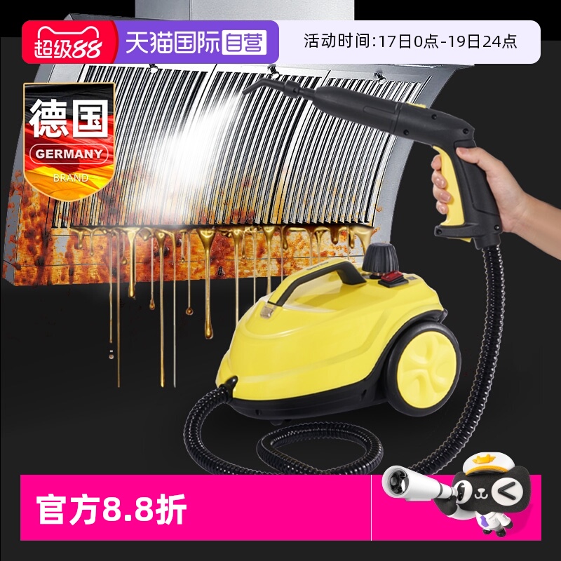 德国Gerllo高温蒸汽清洁机