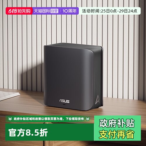 【自营】华硕（ASUS）灵耀魔方WiFi7路由器无线千兆全屋WiFi7覆盖 Ai随心组路由 BD4