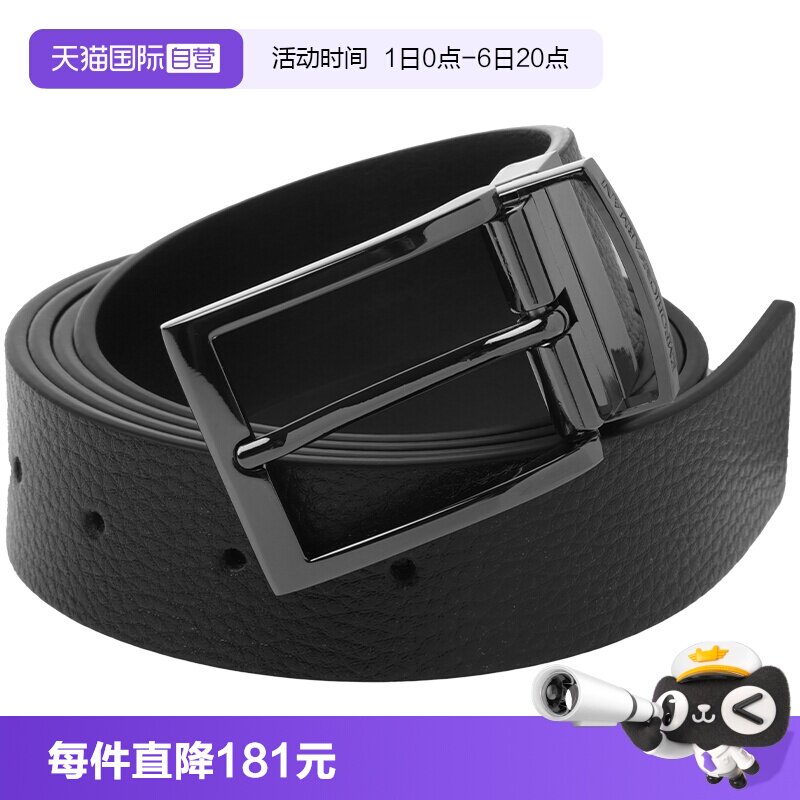 阿玛尼男士休闲腰带百搭皮带