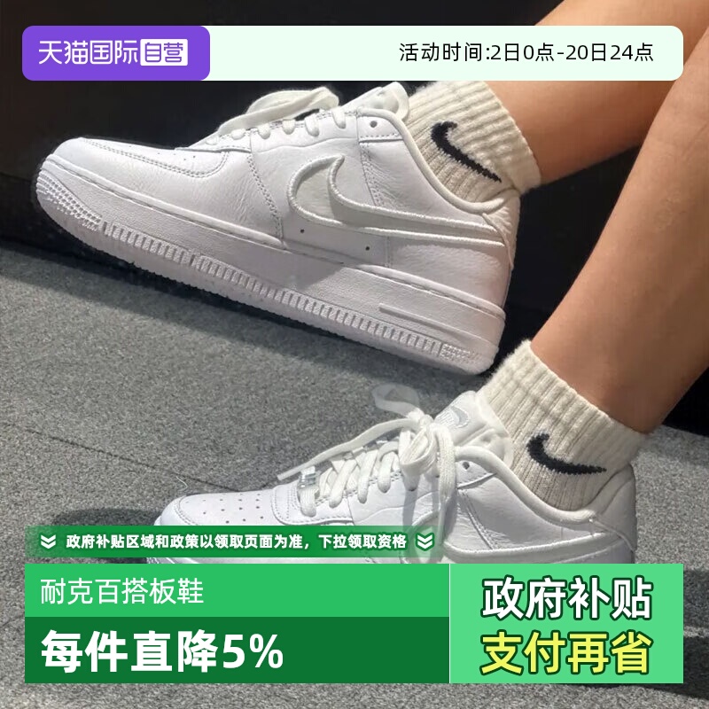 【自营】耐克空军一号女鞋AF1 Dance经典小白鞋平板鞋 FJ7409-100